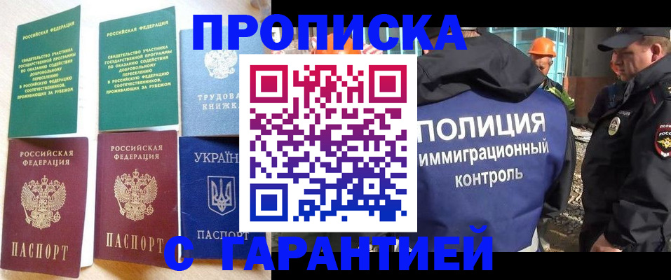 временная регистрация собственник в Долинске