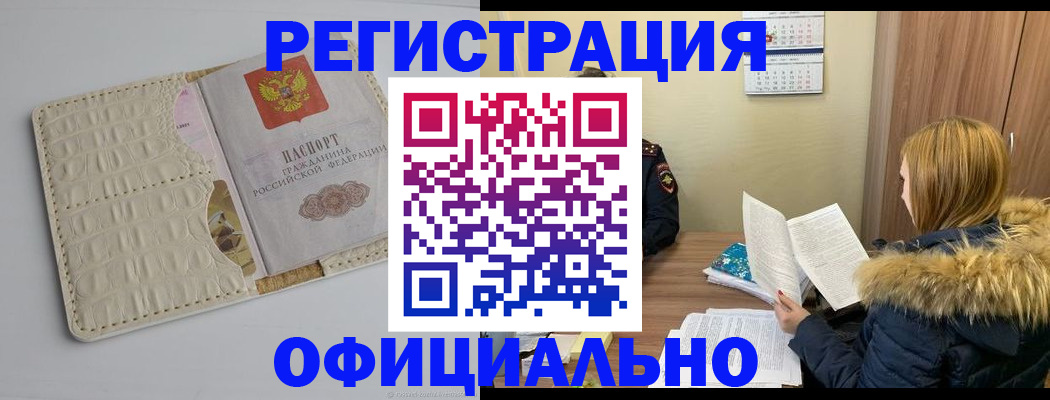 прописка регистрация в Долинске