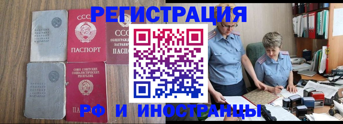 временная регистрация купить в Долинске
